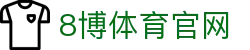 8博体育官网-全球领先的在线体育投注平台